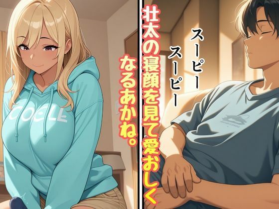 義理のギャル妹が義理兄の僕を大好きと知り中出しいただきセックス|choco angel サンプル画像 4