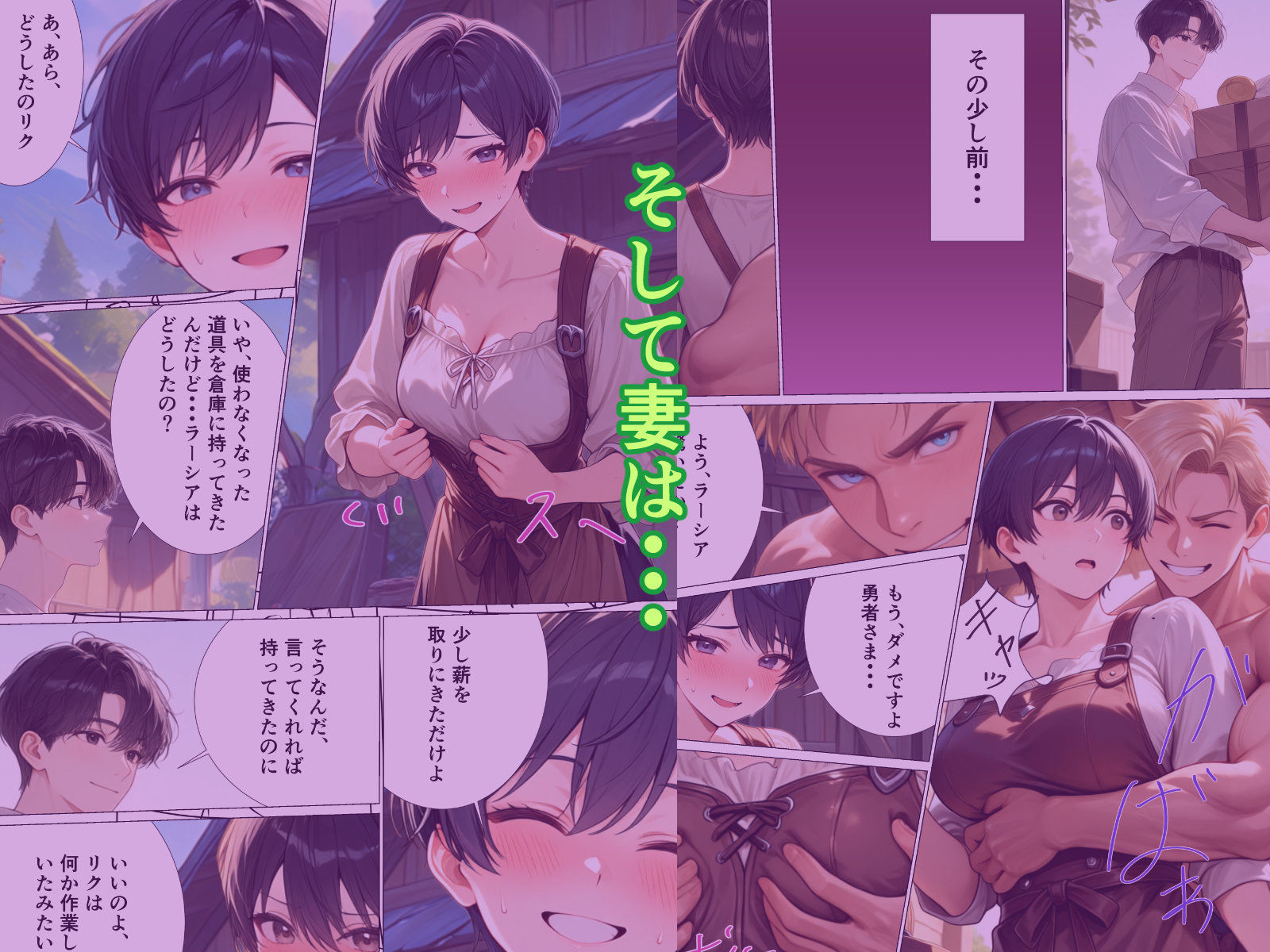僕の村に鬼畜勇者がやってきた|どらごんまじっく サンプル画像 2