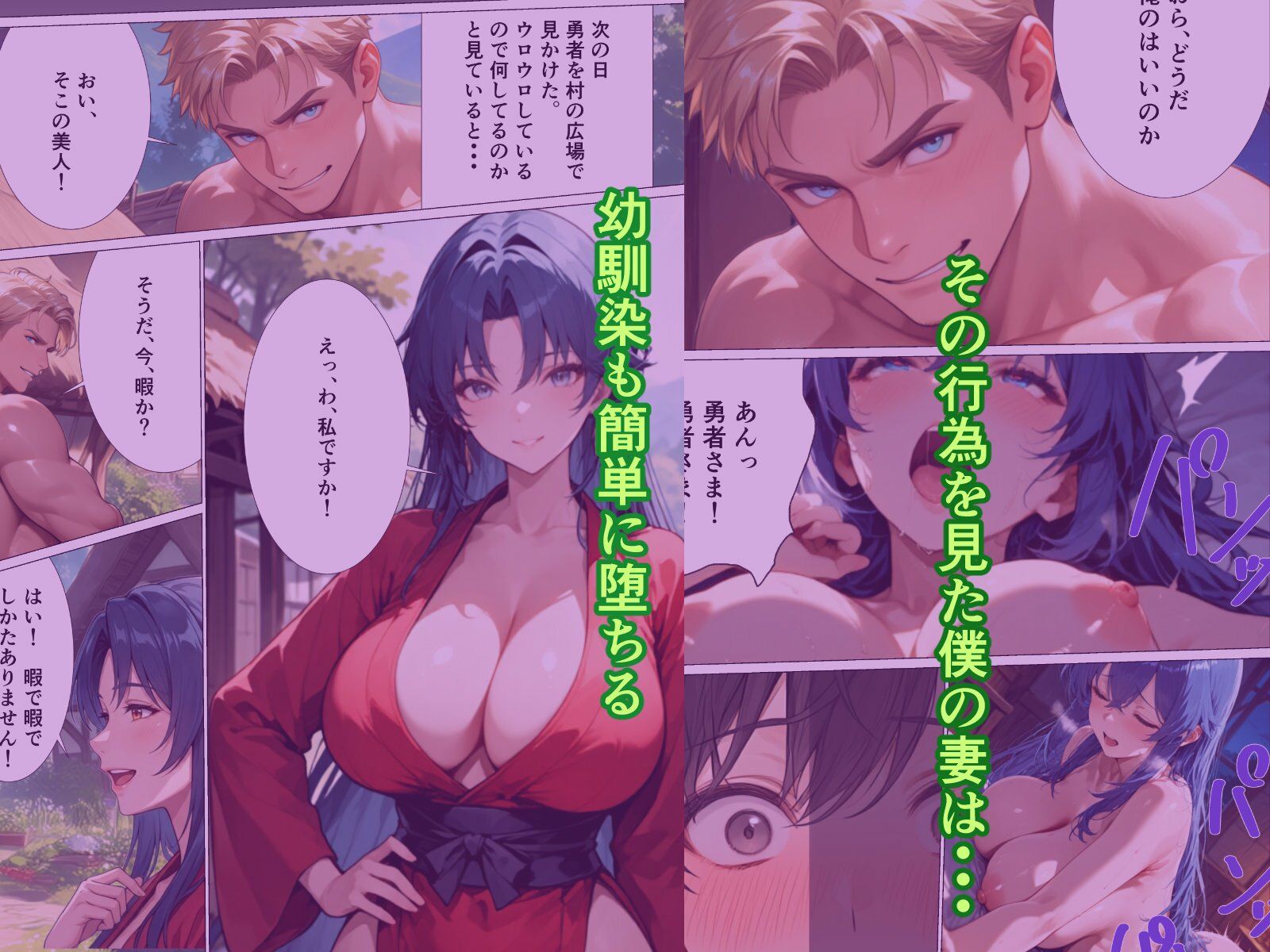 僕の村に鬼畜勇者がやってきた|どらごんまじっく サンプル画像 4