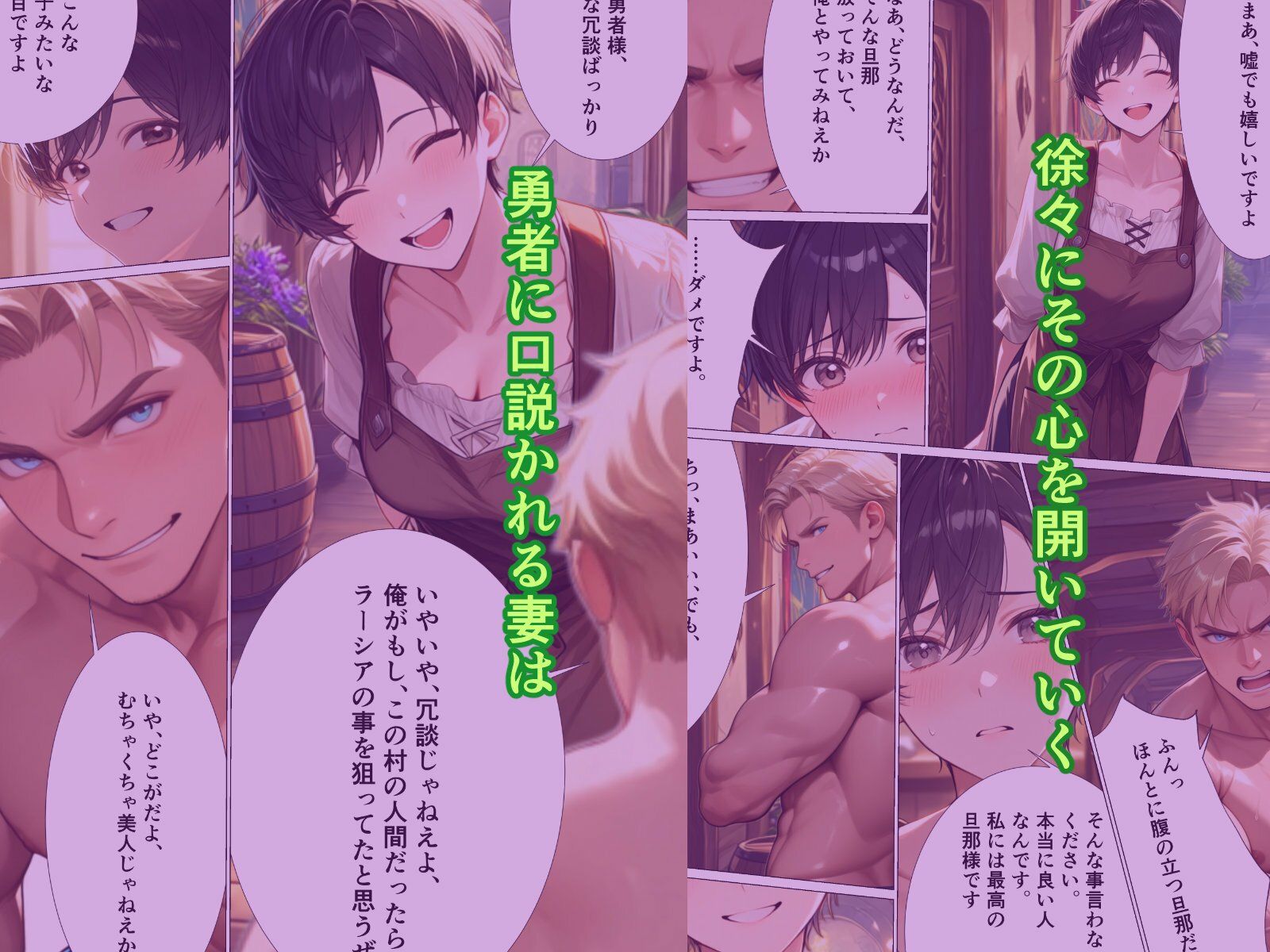 僕の村に鬼畜勇者がやってきた|どらごんまじっく サンプル画像 5