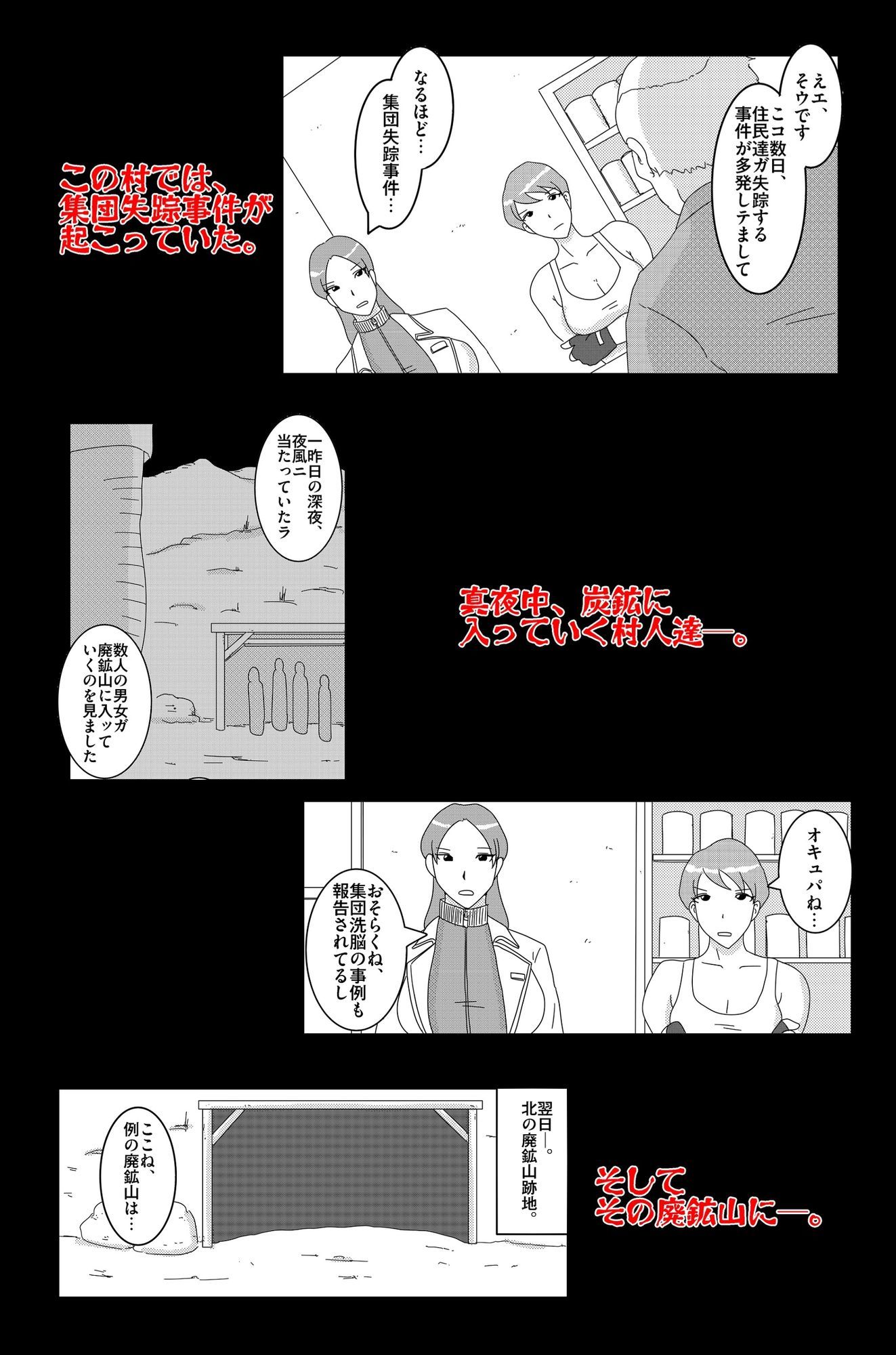 アルシア戦記 ジーニア＆マム篇｜落運 サンプル画像 2