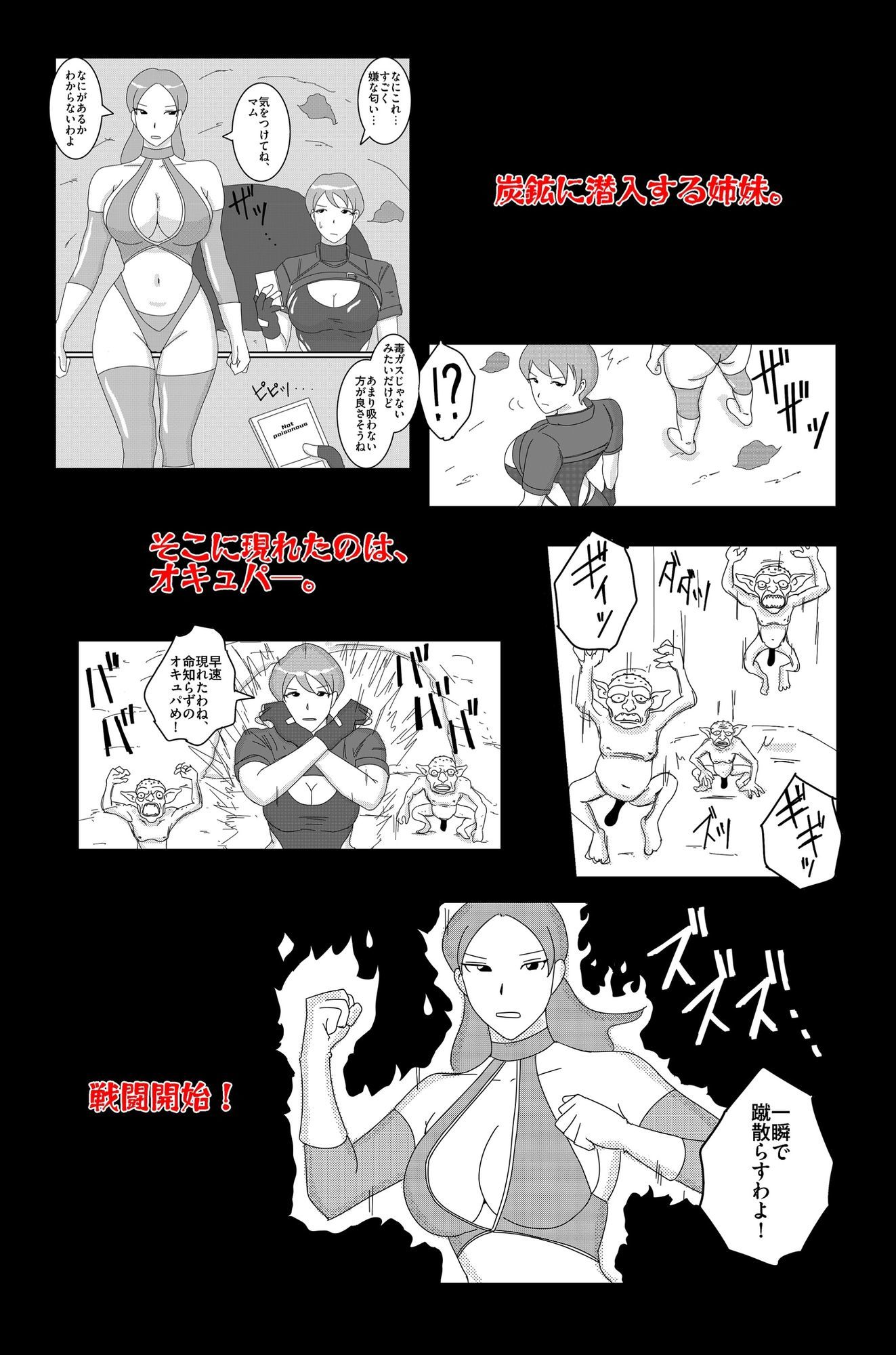 アルシア戦記 ジーニア＆マム篇｜落運 サンプル画像 3