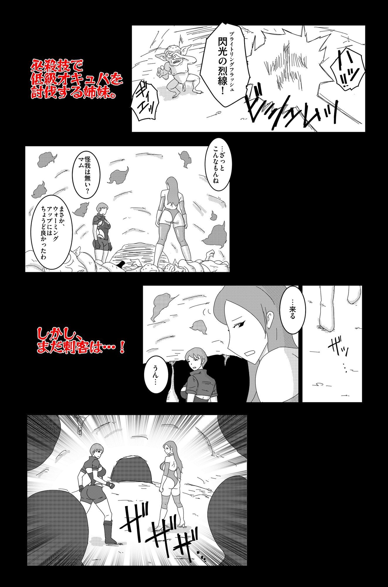 アルシア戦記 ジーニア＆マム篇｜落運 サンプル画像 4