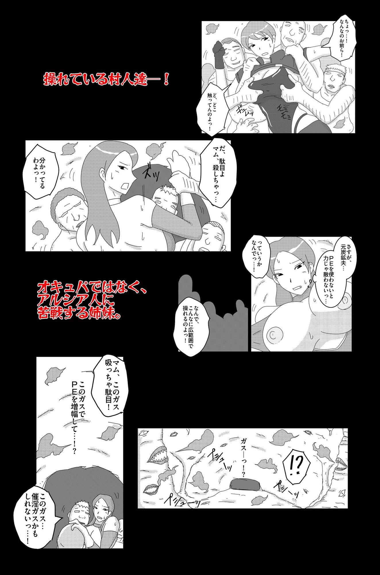 アルシア戦記 ジーニア＆マム篇｜落運 サンプル画像 6
