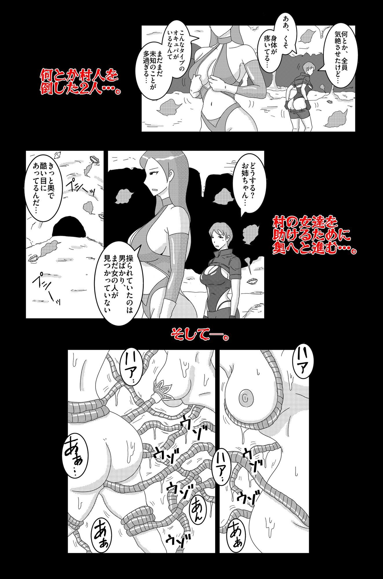 アルシア戦記 ジーニア＆マム篇｜落運 サンプル画像 7