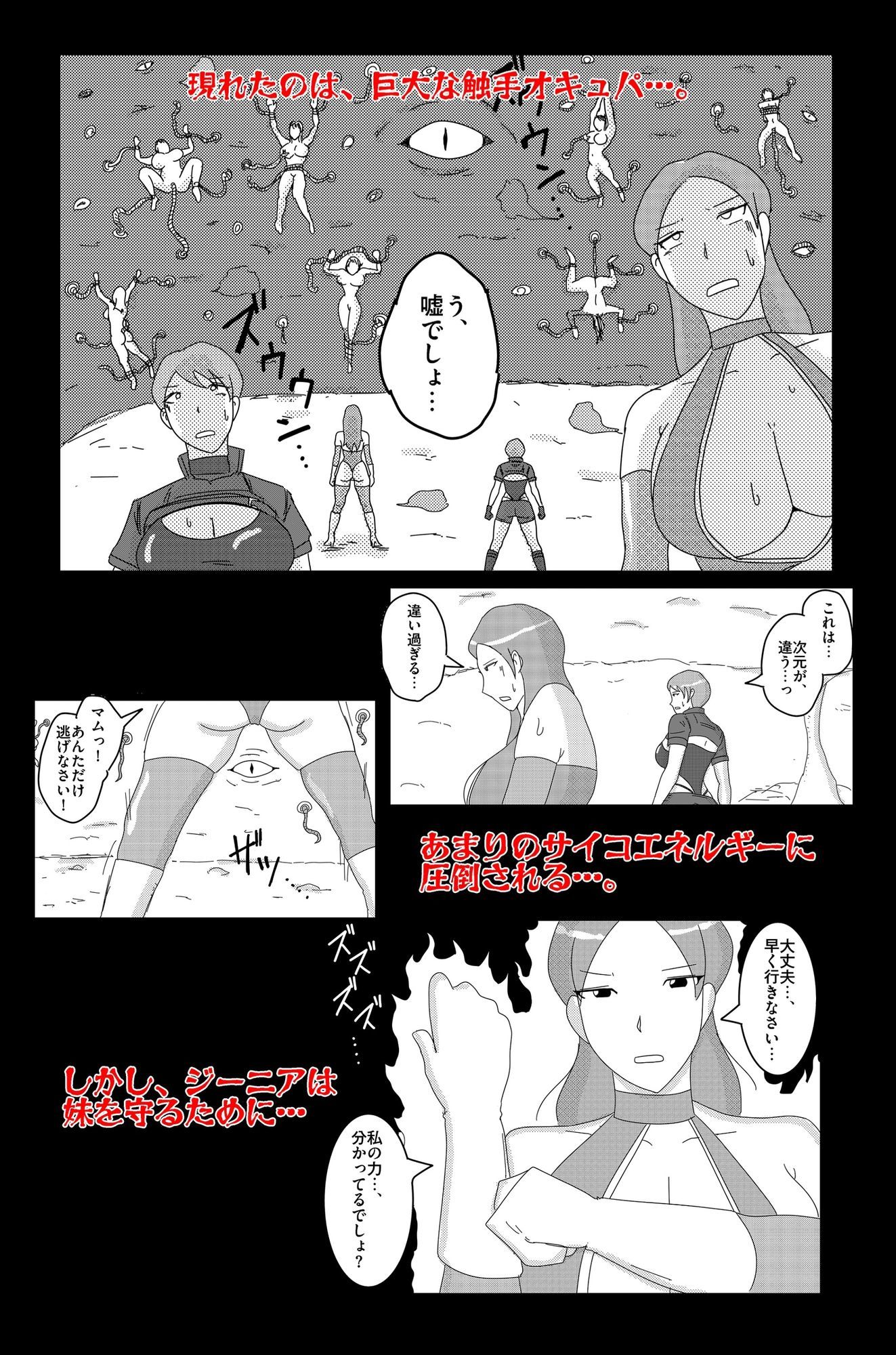 アルシア戦記 ジーニア＆マム篇｜落運 サンプル画像 8