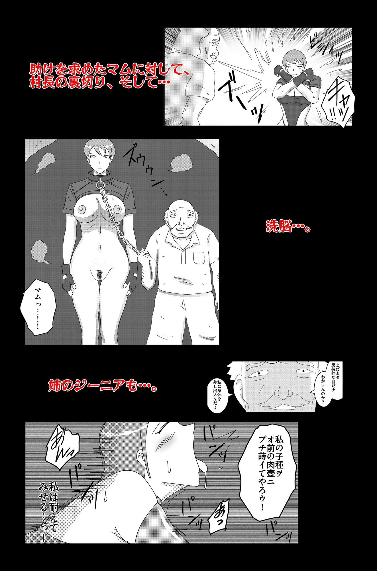 アルシア戦記 ジーニア＆マム篇｜落運 サンプル画像 9