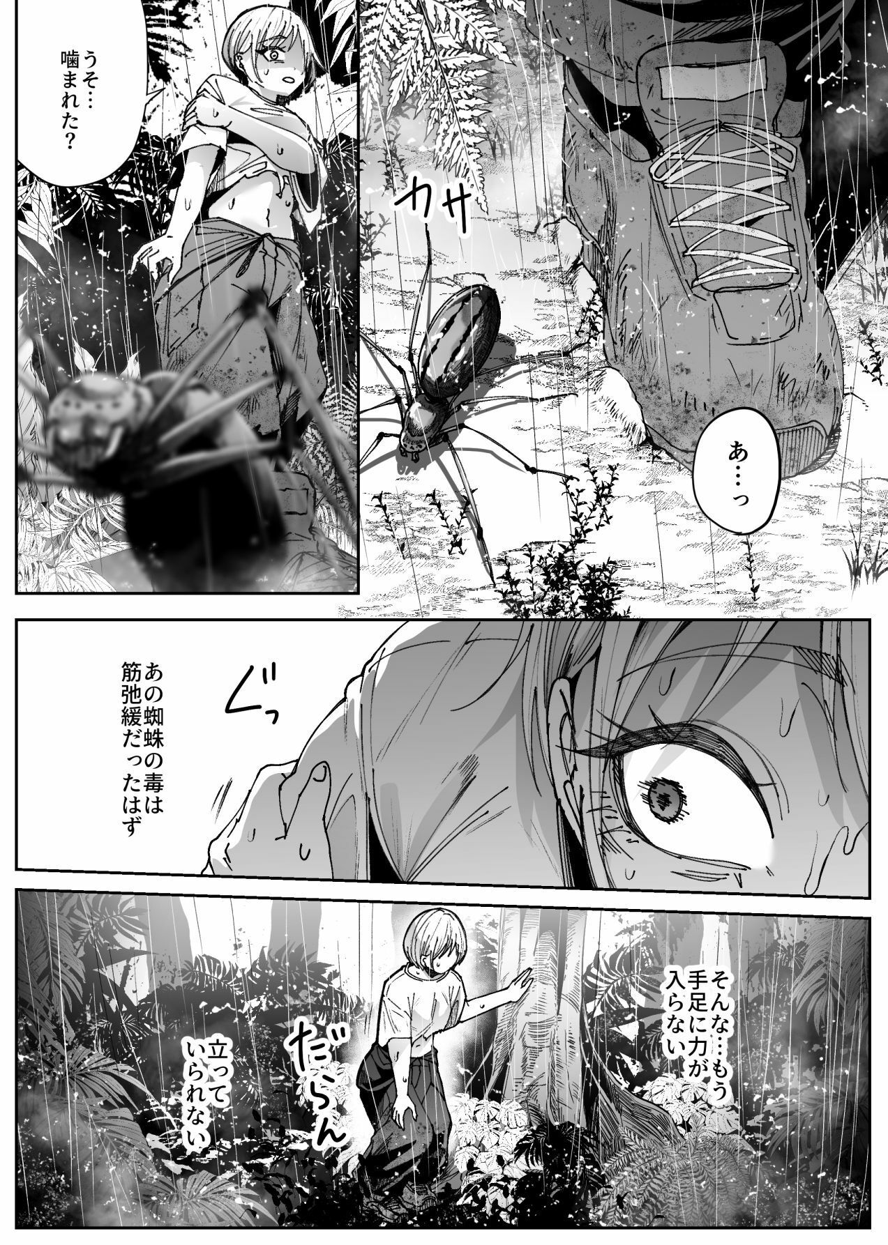 異物｜てるてるがーる サンプル画像 3