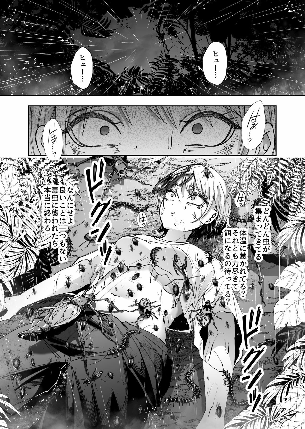 異物｜てるてるがーる サンプル画像 4
