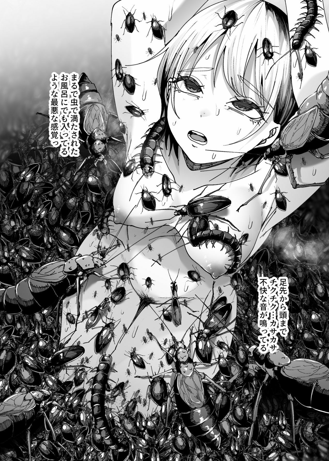 異物｜てるてるがーる サンプル画像 5