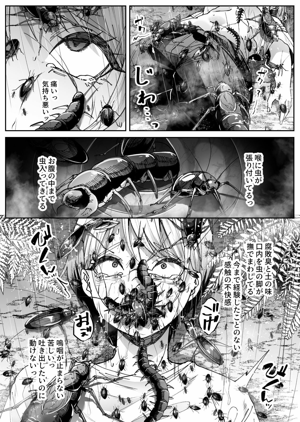 異物｜てるてるがーる サンプル画像 6