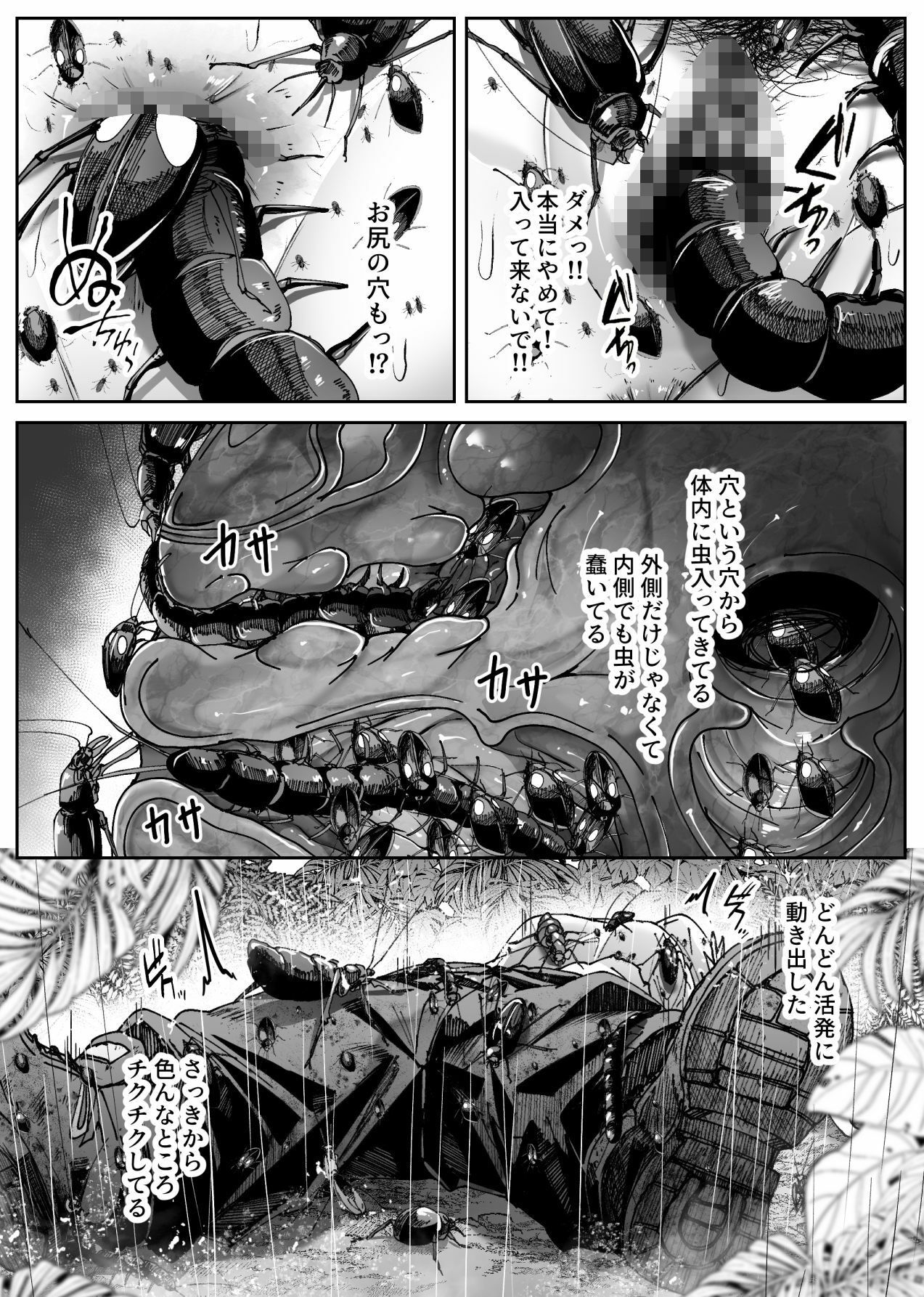 異物｜てるてるがーる サンプル画像 7