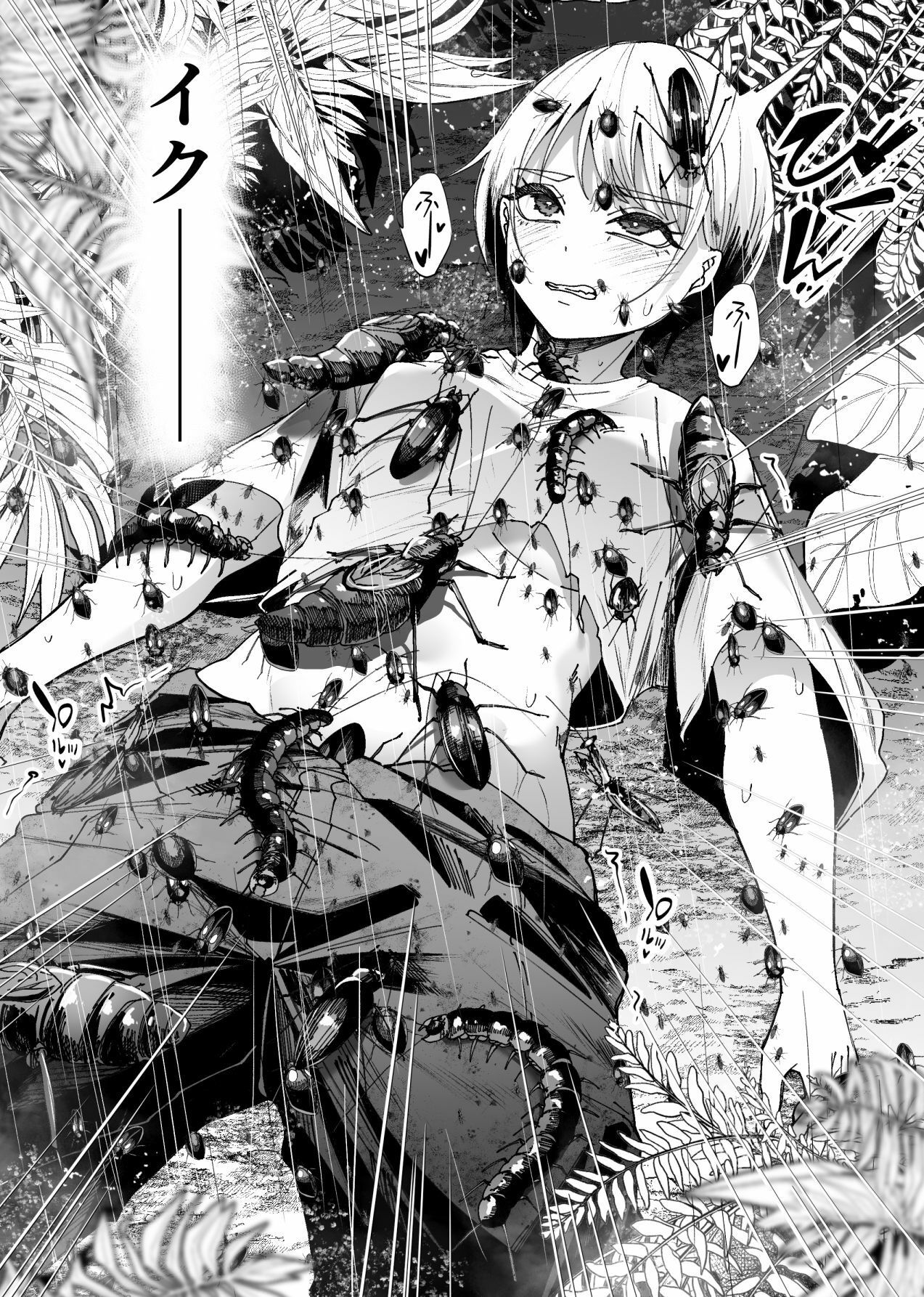 異物｜てるてるがーる サンプル画像 8