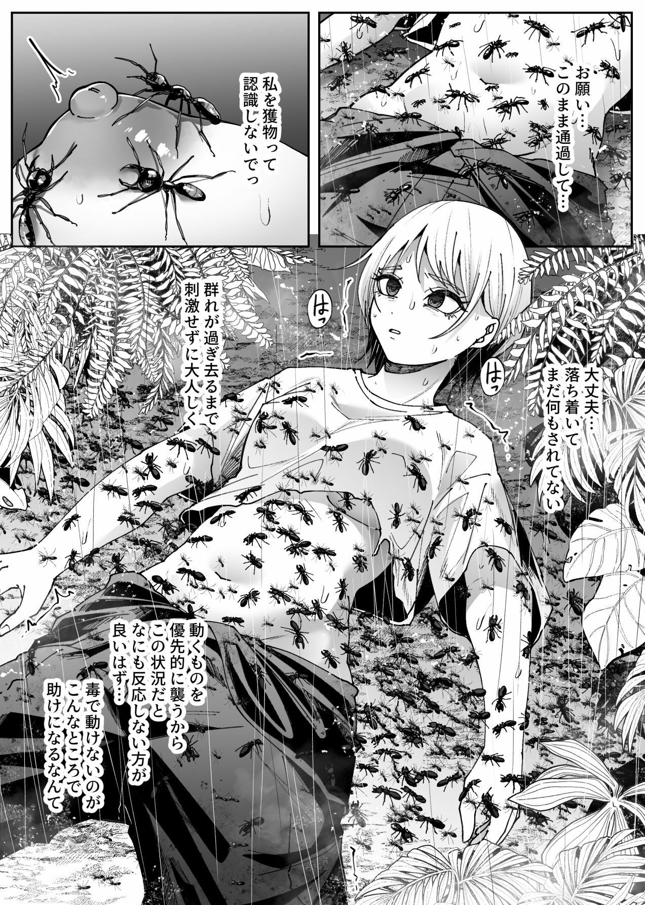 異物｜てるてるがーる サンプル画像 9