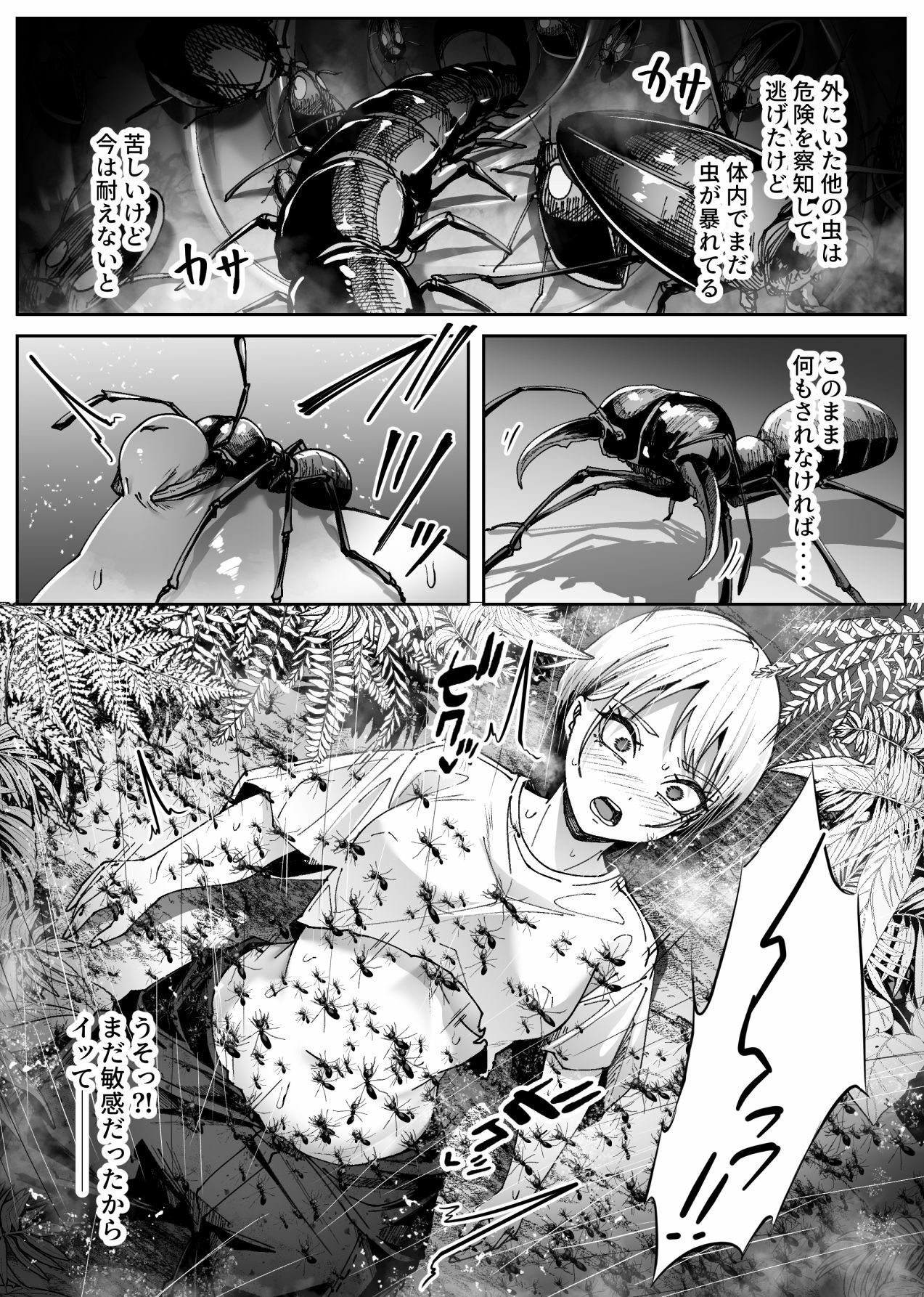 異物｜てるてるがーる サンプル画像 10