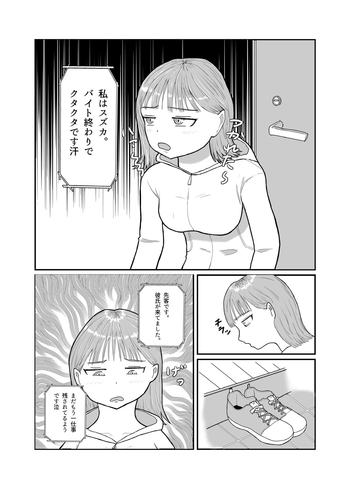 おじさん彼氏の喉オナホ｜ぷりんあらもう堂 サンプル画像 1