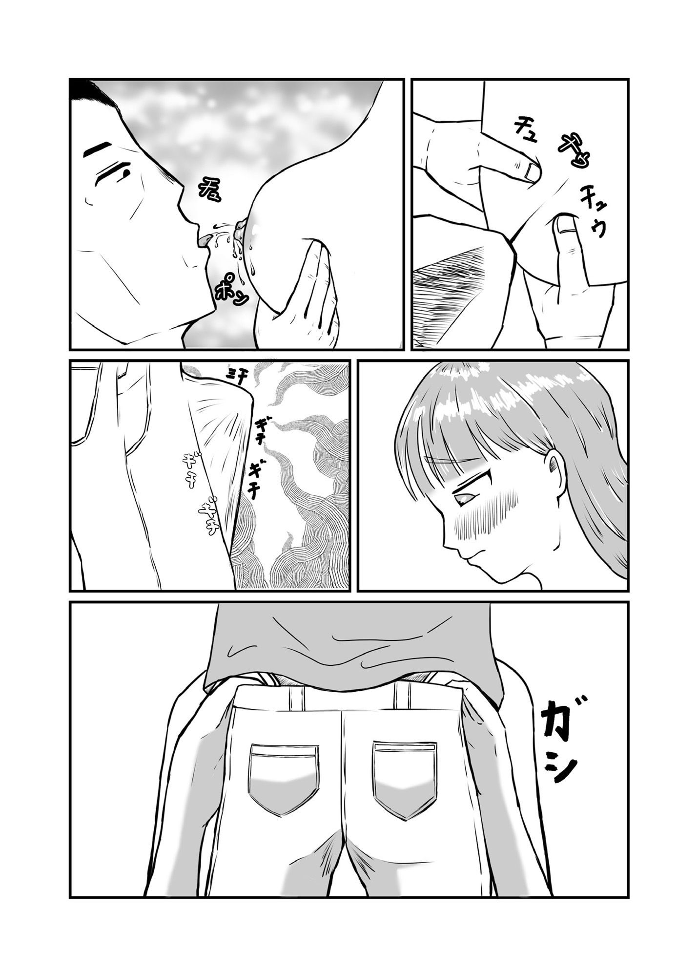 おじさん彼氏の喉オナホ｜ぷりんあらもう堂 サンプル画像 7