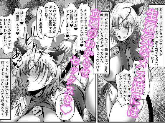 ボクん家のペット飼育日記2|しろへび サンプル画像 2
