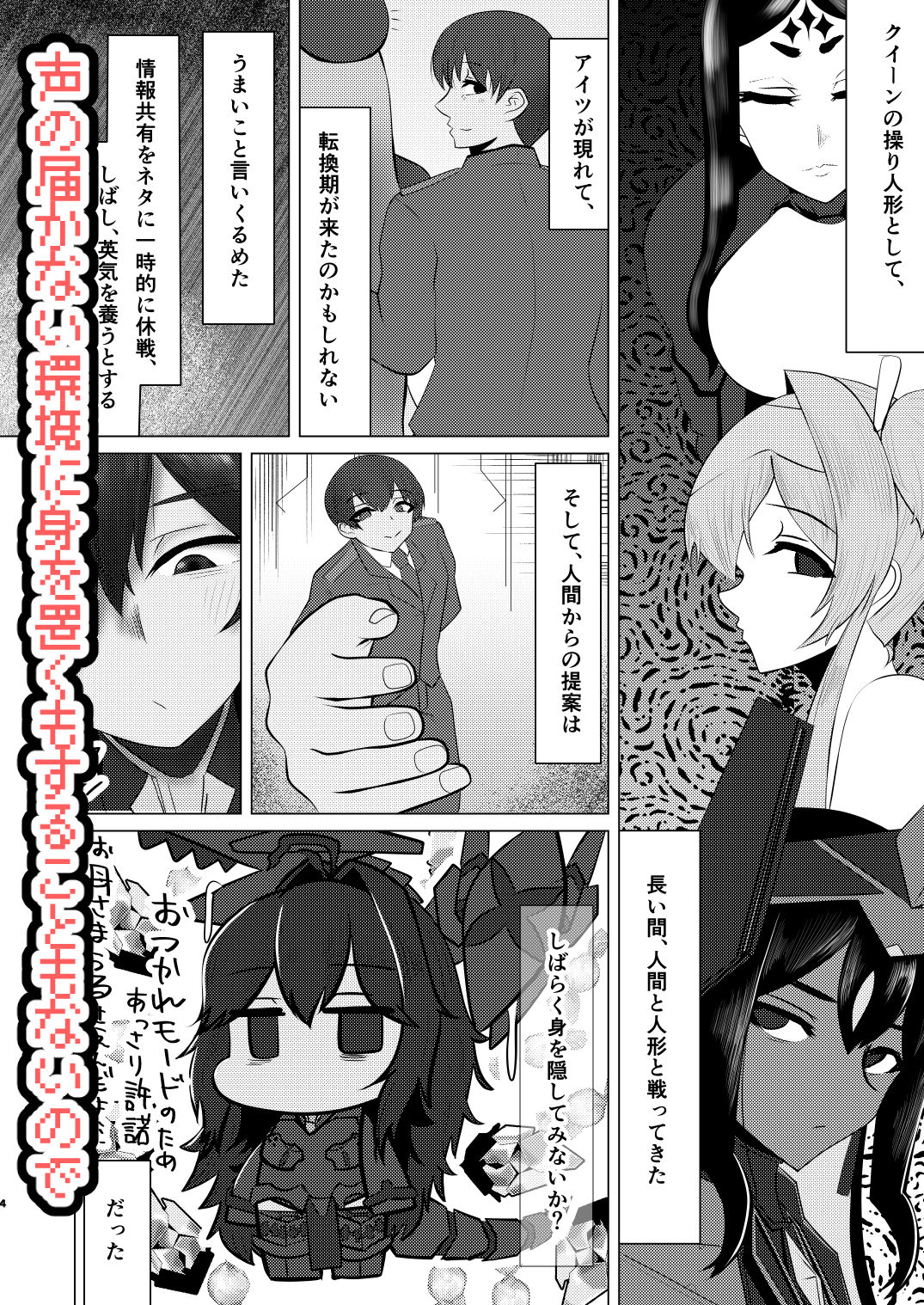 りゅうのすごもり｜脳内喫茶店 サンプル画像 2