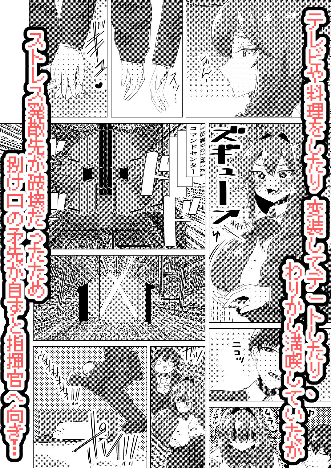 りゅうのすごもり｜脳内喫茶店 サンプル画像 3