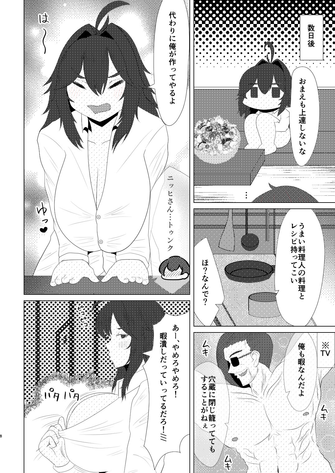 りゅうのすごもり｜脳内喫茶店 サンプル画像 6