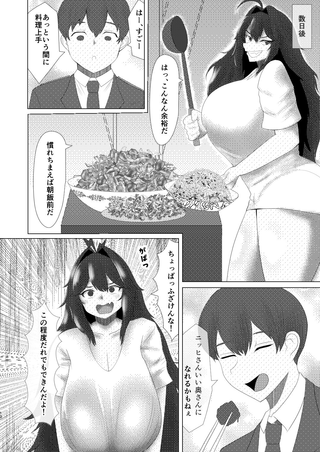 りゅうのすごもり｜脳内喫茶店 サンプル画像 8