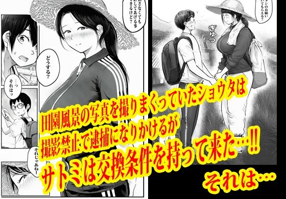 この村男は俺ひとりほか全員『メス人妻』だった。|ピエトロ サンプル画像 5