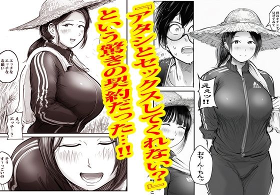 この村男は俺ひとりほか全員『メス人妻』だった。|ピエトロ サンプル画像 6