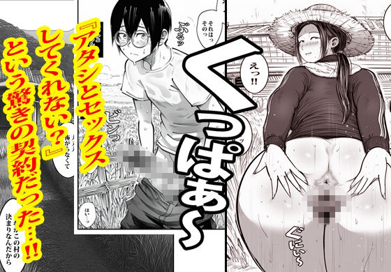 この村男は俺ひとりほか全員『メス人妻』だった。|ピエトロ サンプル画像 7