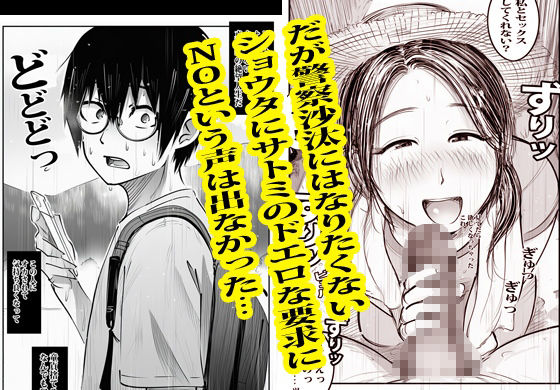 この村男は俺ひとりほか全員『メス人妻』だった。|ピエトロ サンプル画像 8