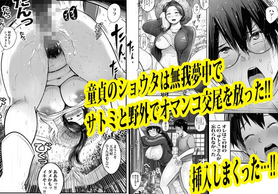 この村男は俺ひとりほか全員『メス人妻』だった。|ピエトロ サンプル画像 9