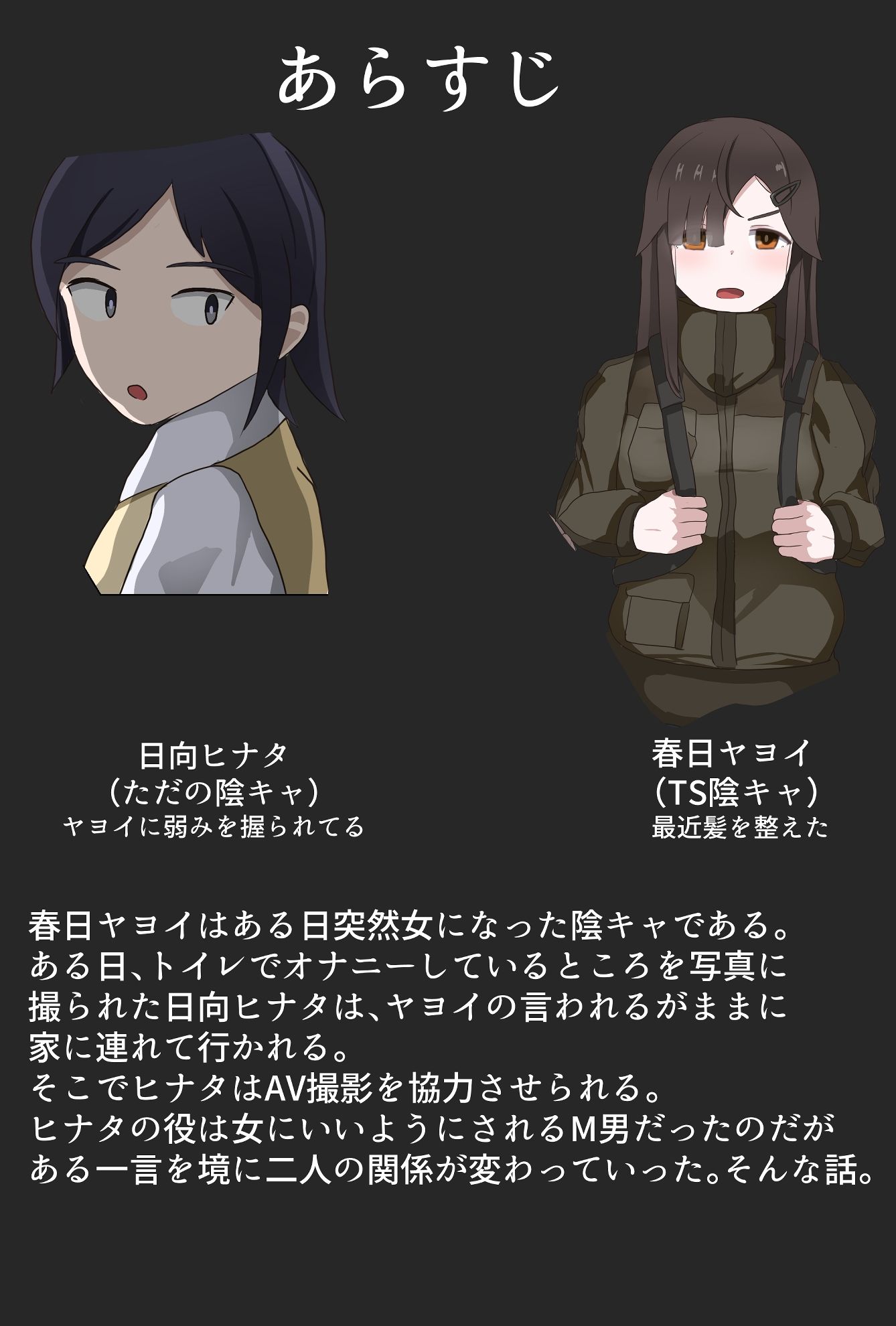 TS陰キャとヤンキーと3P|あのときの青い缶詰 サンプル画像 1
