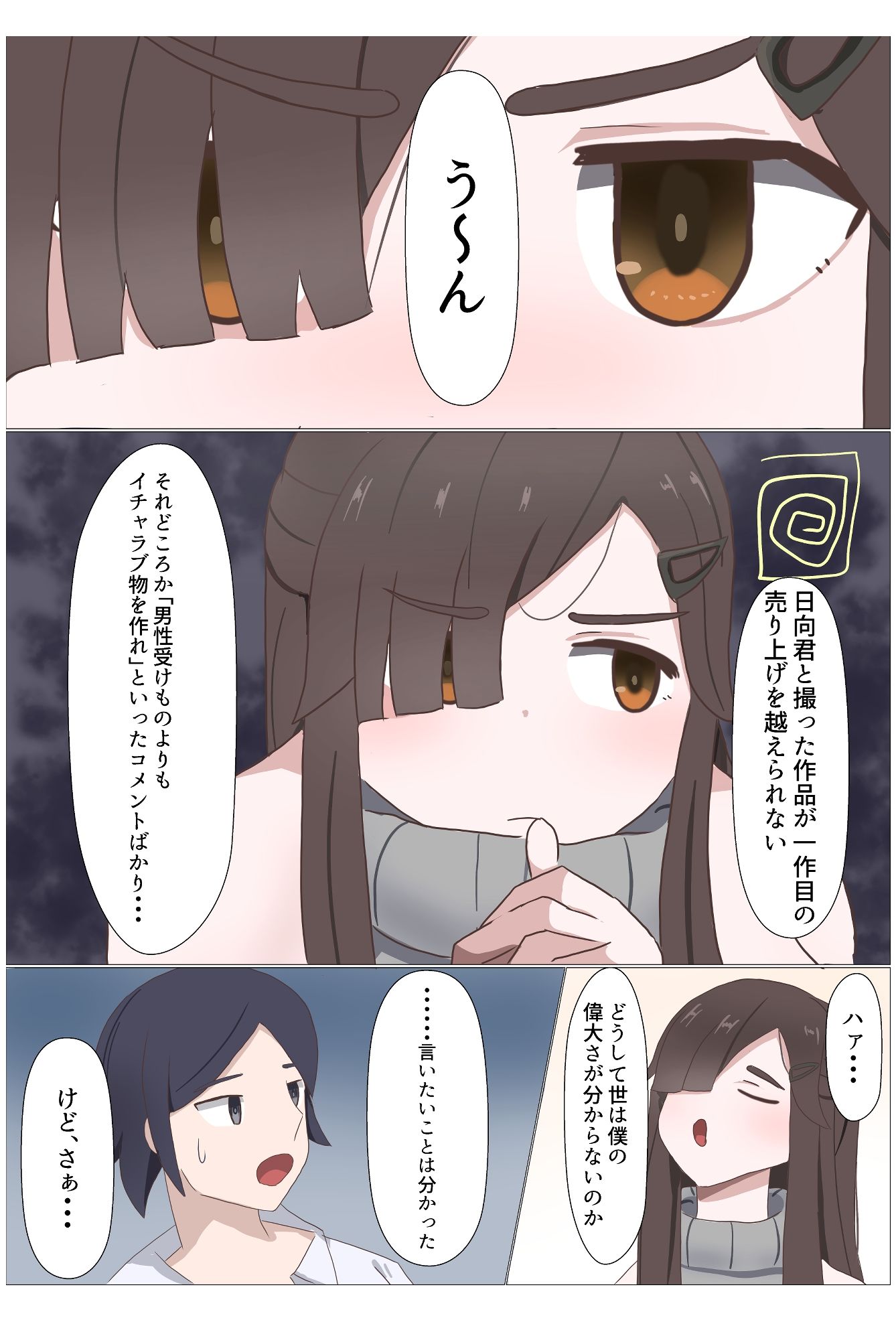 TS陰キャとヤンキーと3P|あのときの青い缶詰 サンプル画像 2