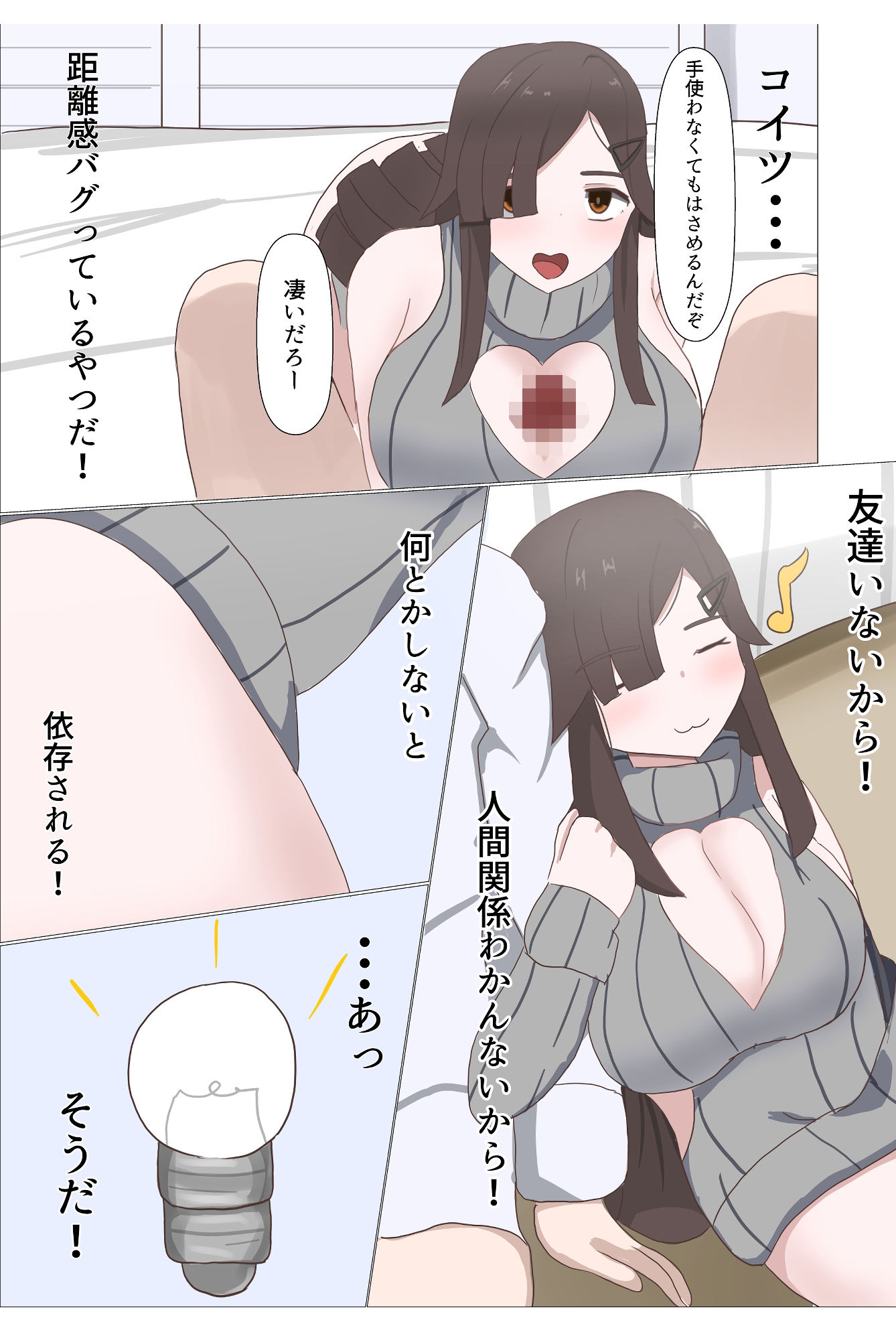 TS陰キャとヤンキーと3P|あのときの青い缶詰 サンプル画像 5