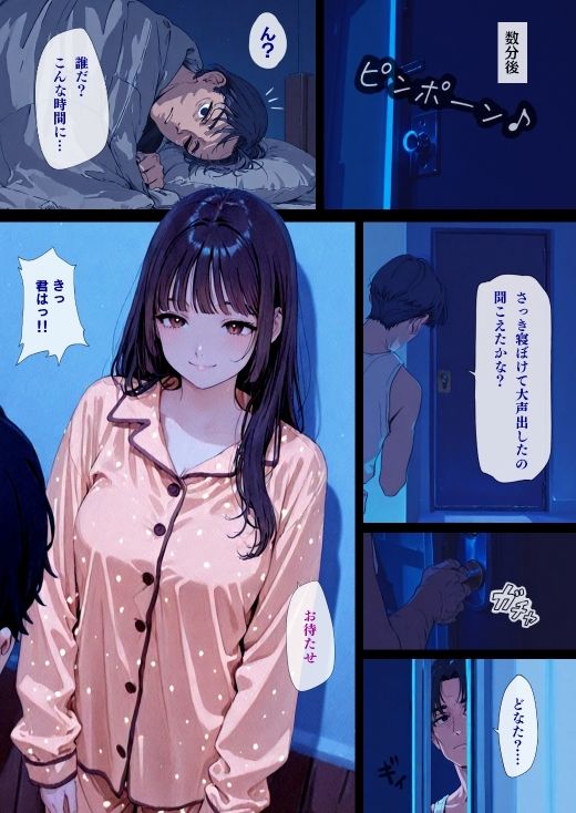 Yuureisan:Re 第一話｜WAG サンプル画像 6