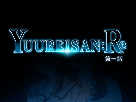 Yuureisan:Re 第一話｜WAG