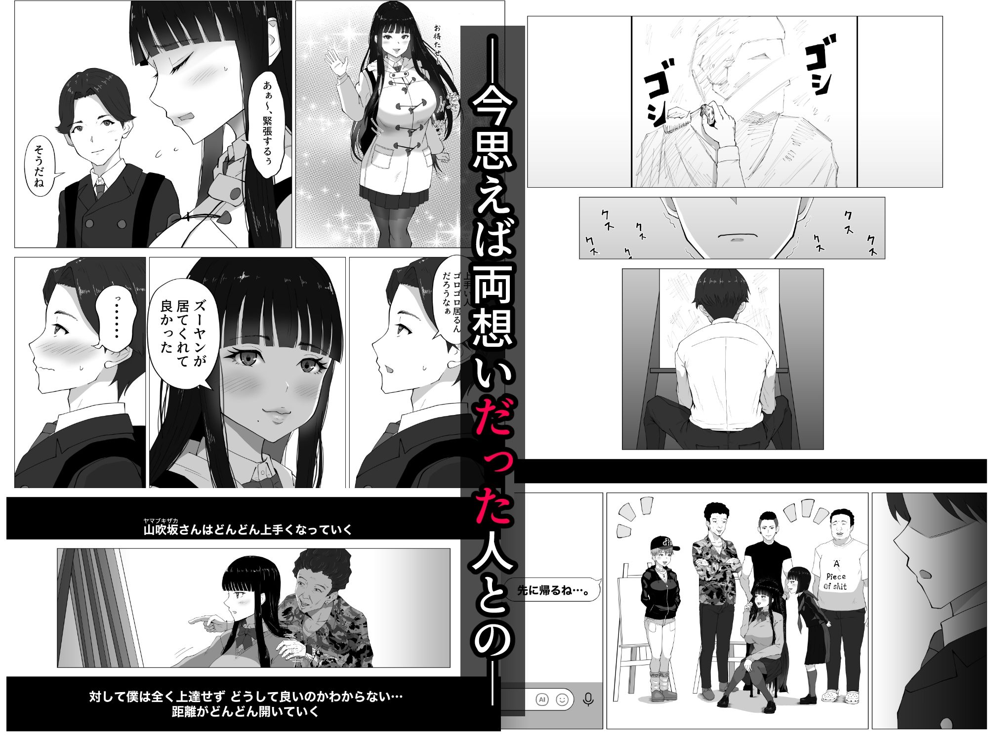 寝取ラレ主義-NTRism-上巻｜イラスト工房描くたす サンプル画像 2