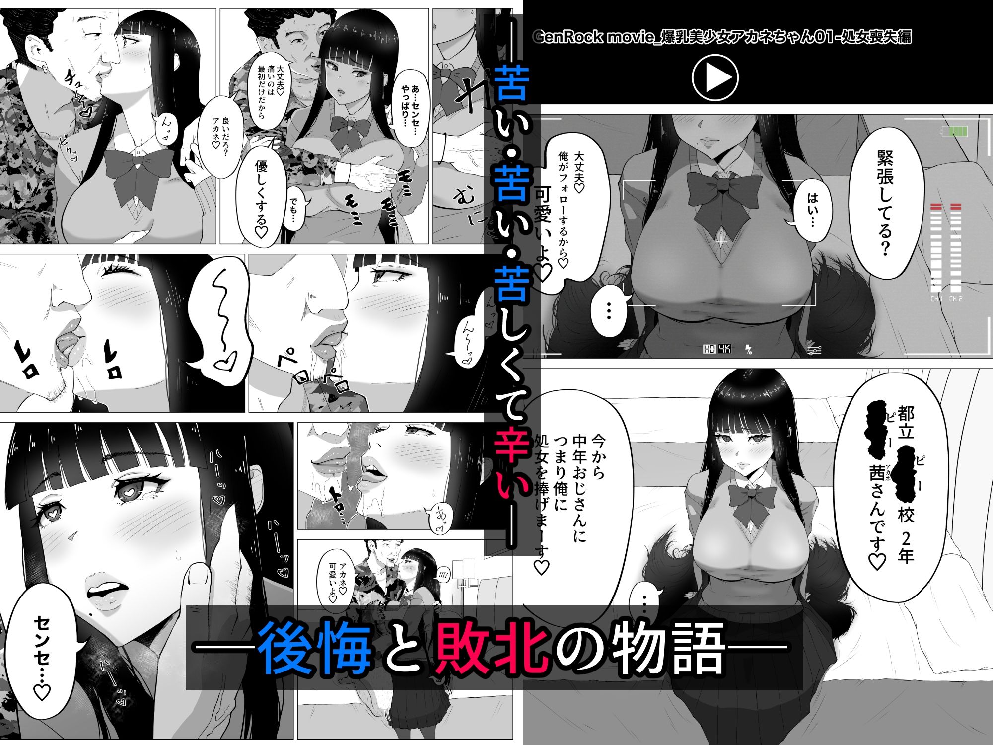寝取ラレ主義-NTRism-上巻｜イラスト工房描くたす サンプル画像 3