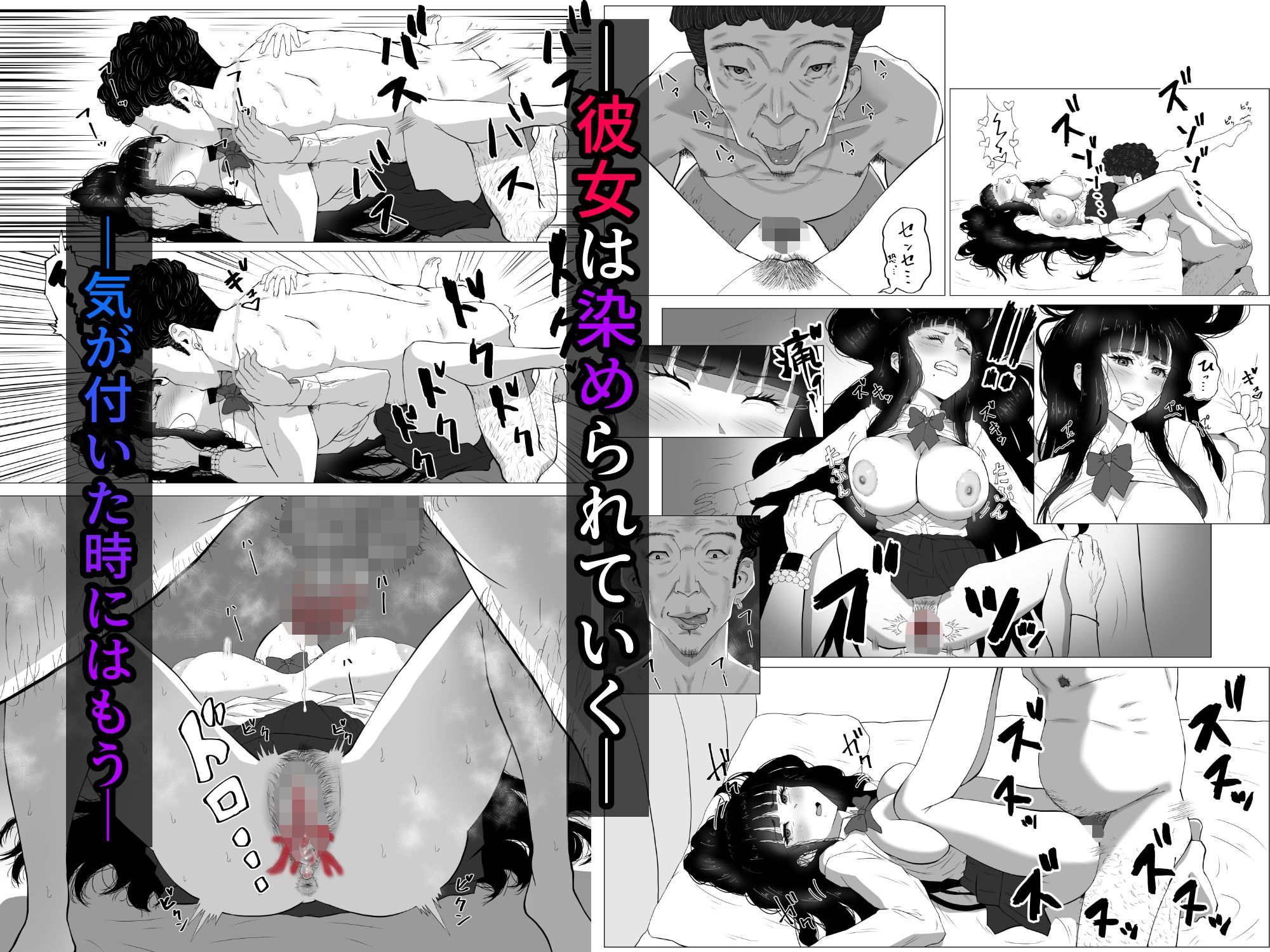 寝取ラレ主義-NTRism-上巻｜イラスト工房描くたす サンプル画像 6