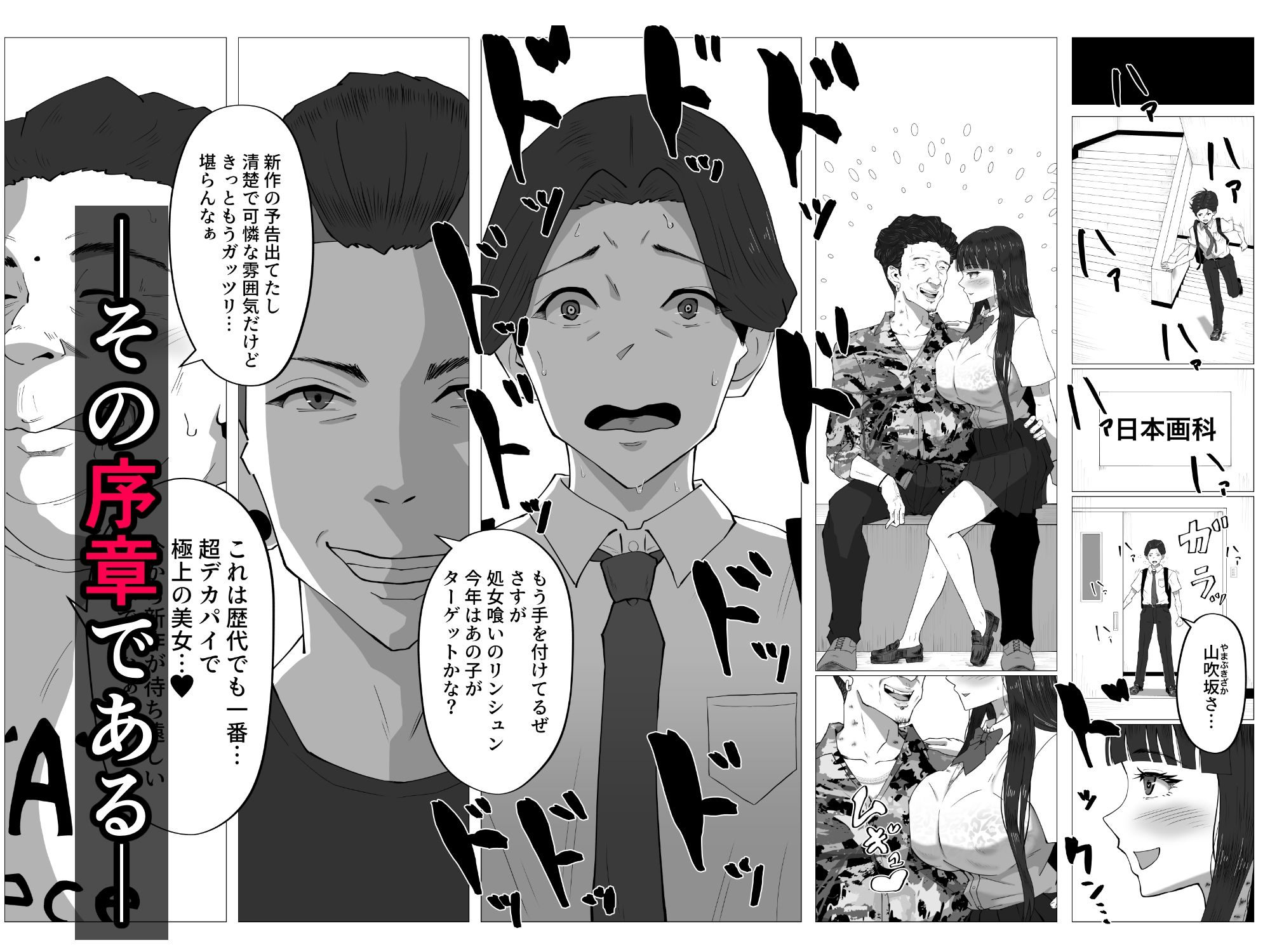 寝取ラレ主義-NTRism-上巻｜イラスト工房描くたす サンプル画像 7