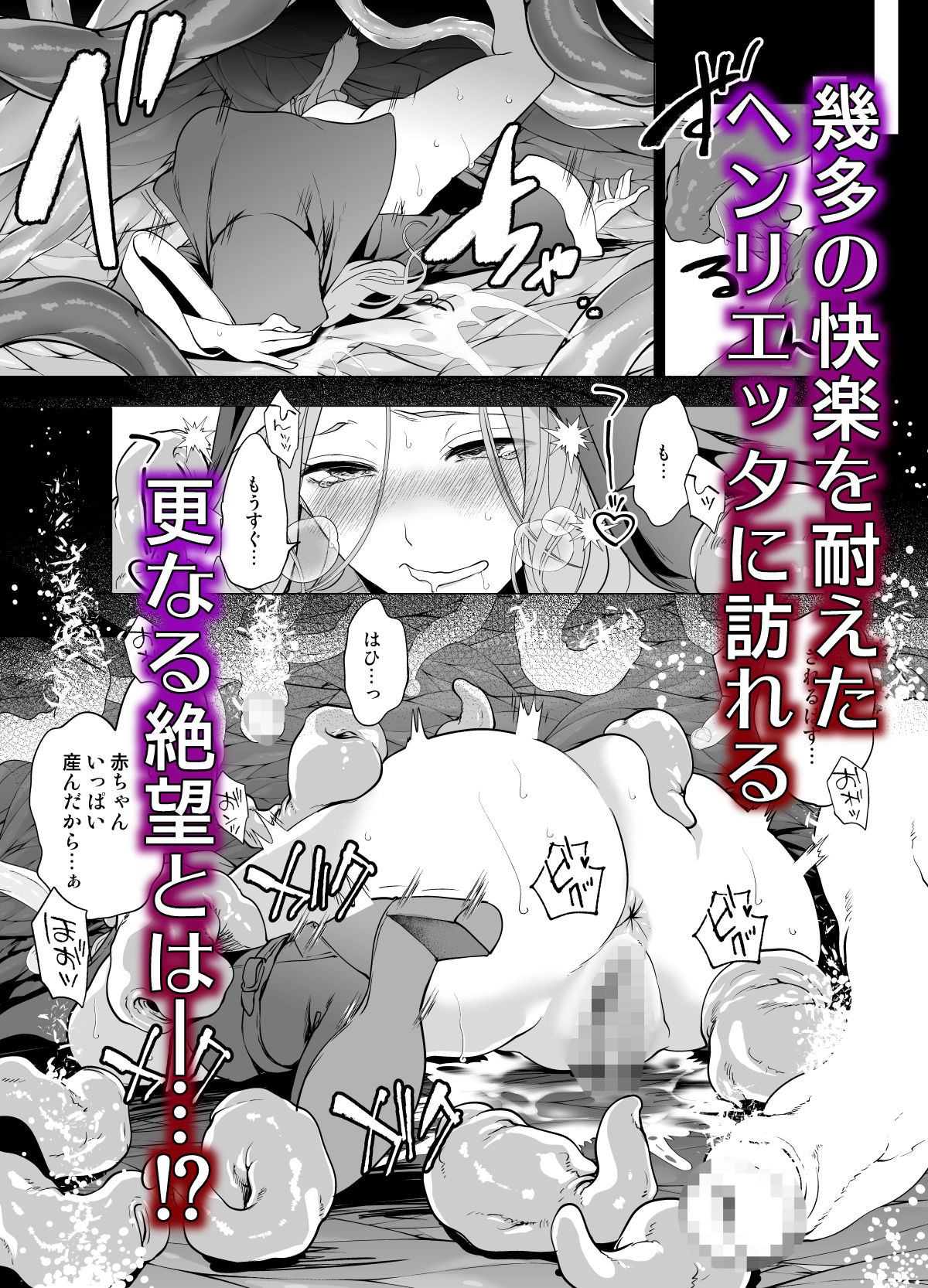 触手に敗北した聖女、無惨。|宮原歩 サンプル画像 10
