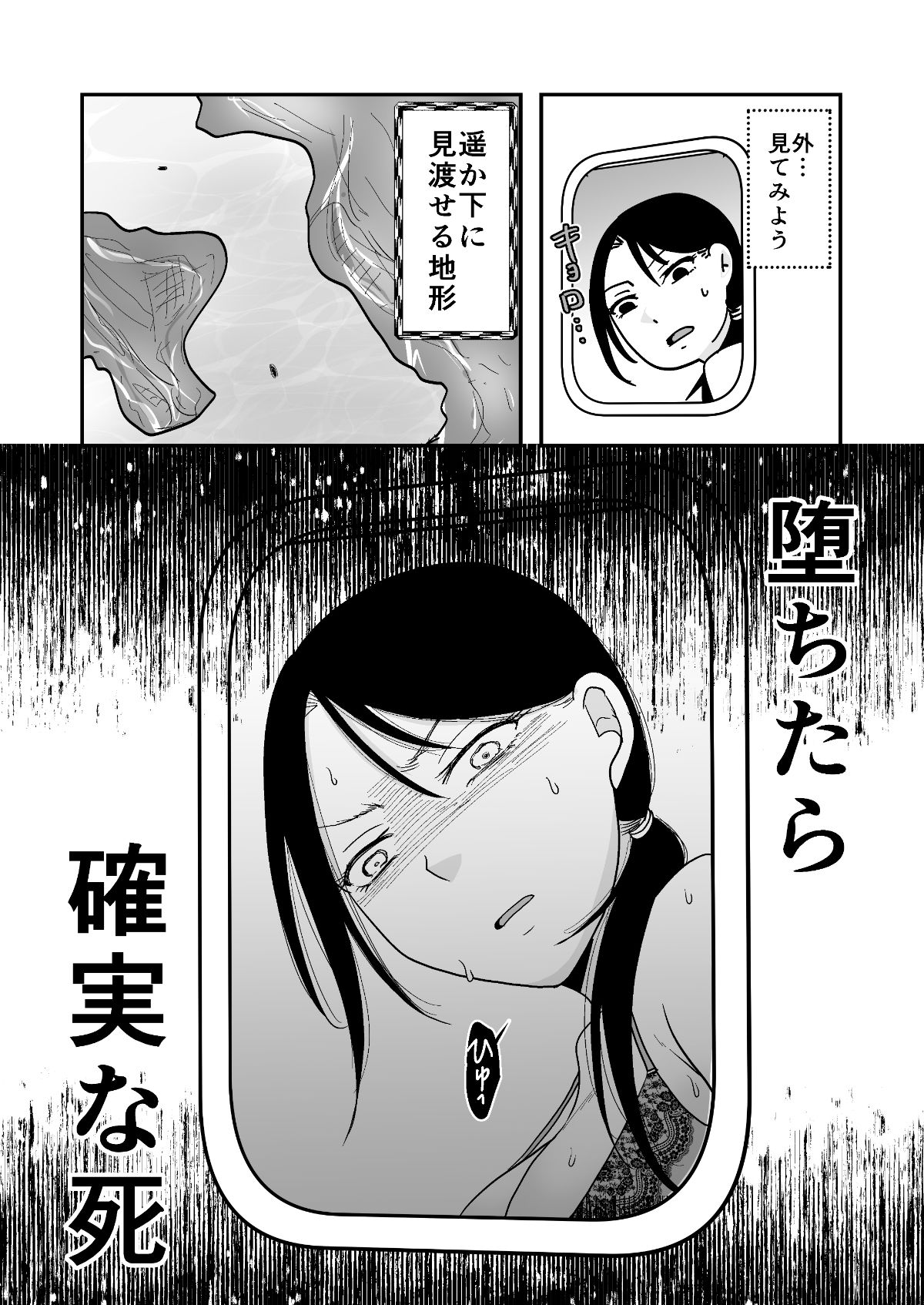 遠征エッセイ 関東関西編｜TTSY サンプル画像 5