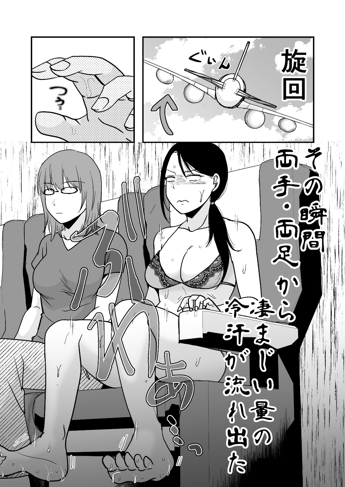 遠征エッセイ 関東関西編｜TTSY サンプル画像 6