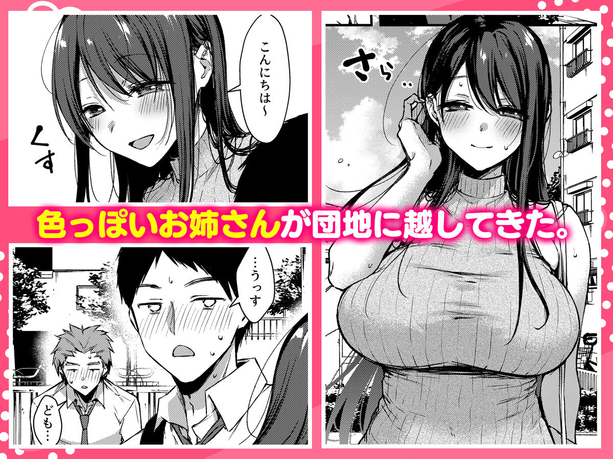 俺だけにエロい 近所のななこさん｜diletta サンプル画像 2