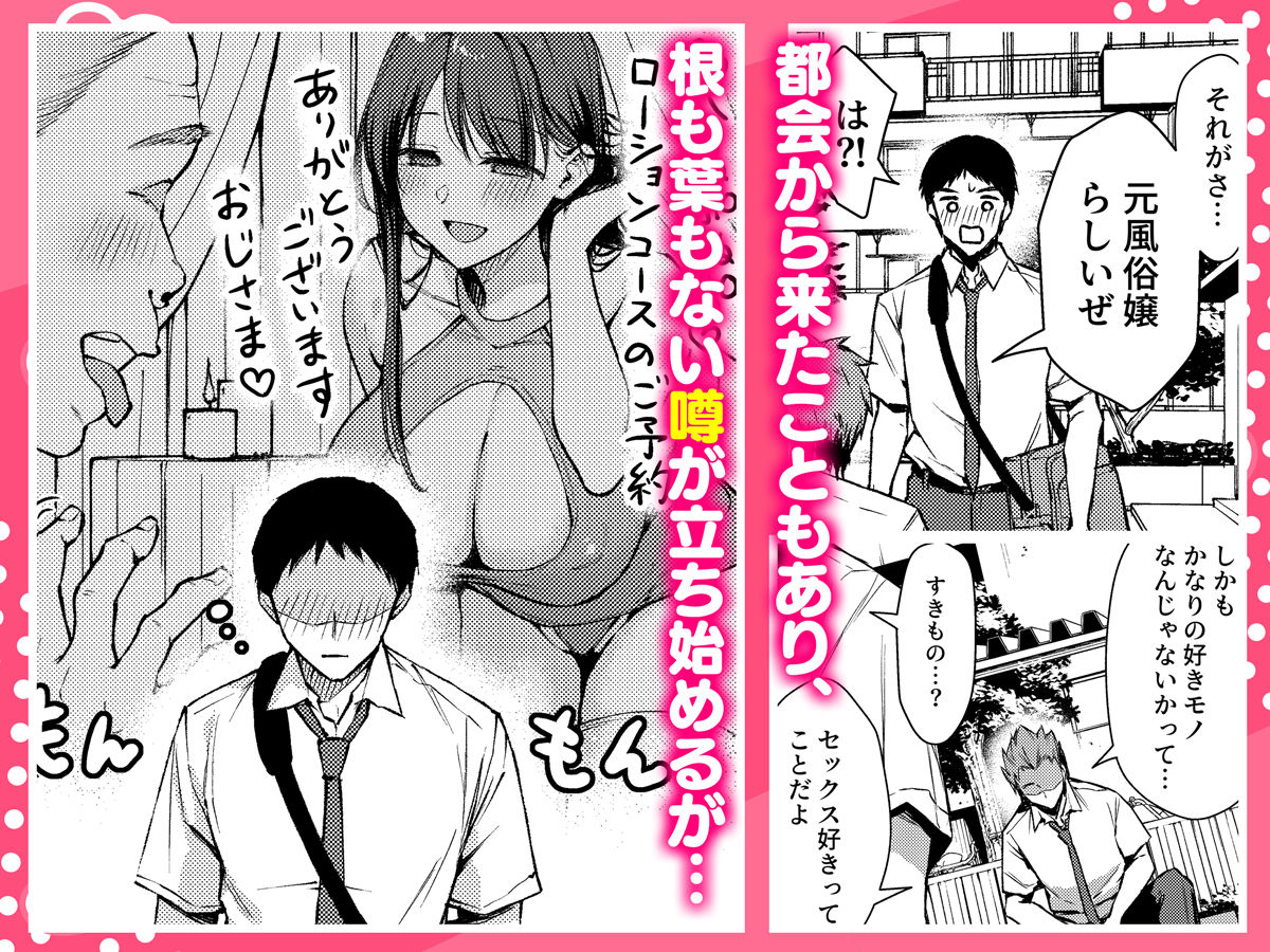 俺だけにエロい 近所のななこさん｜diletta サンプル画像 3