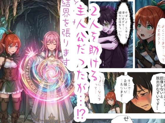 ニートの俺は繁殖用に召喚されたらしい5｜異世界ニート サンプル画像 4
