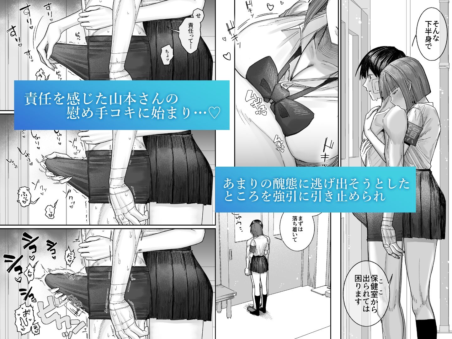 クール系保健委員は異常に優しい|月末 サンプル画像 3