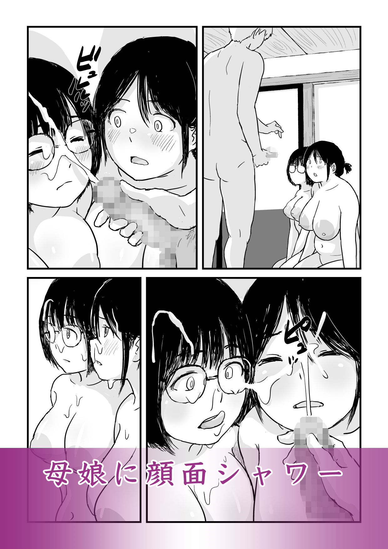 娘の初めてのカレシが母の元セフレだった｜五人美人 サンプル画像 9