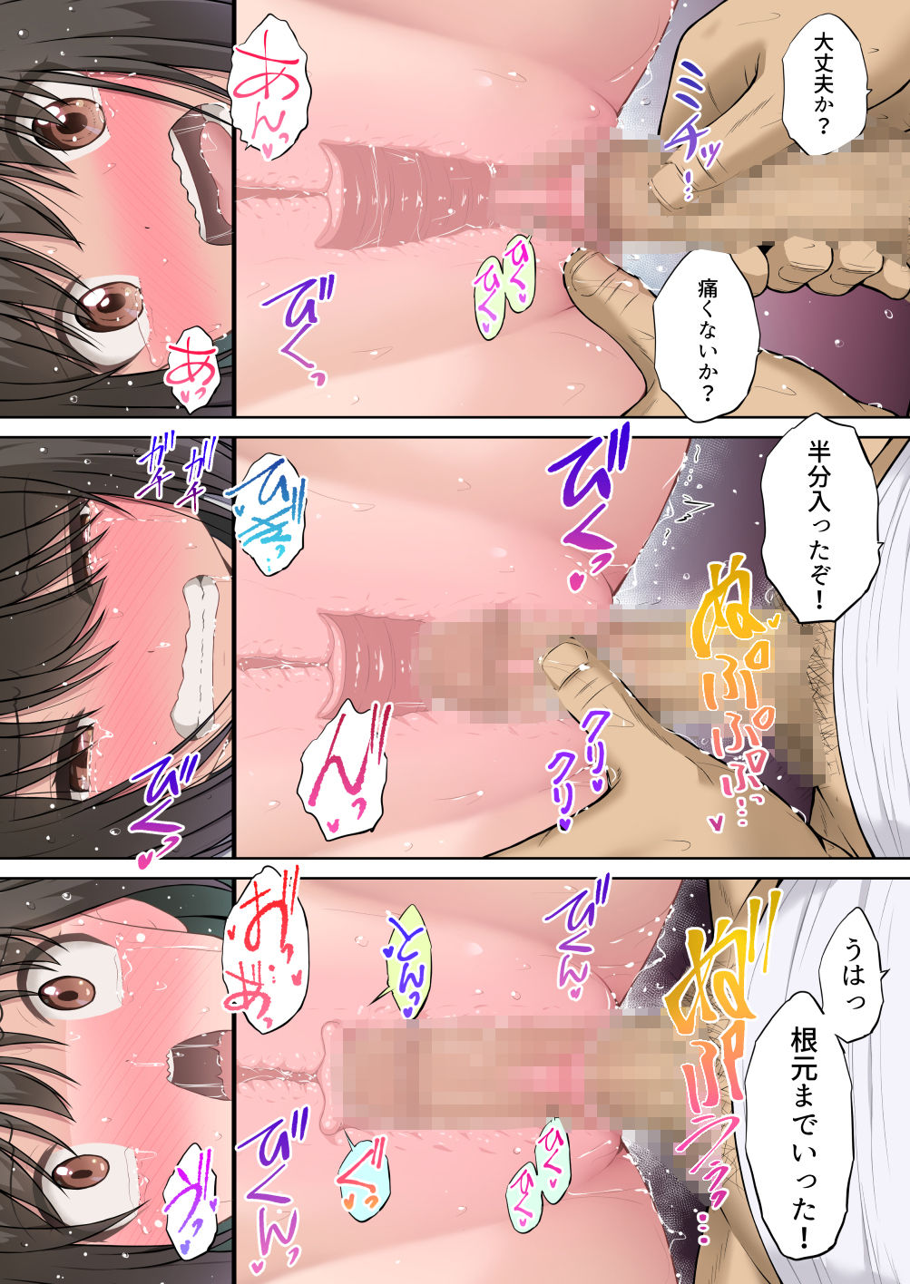 【フルカラー版】放課後  性徒指導＜前編＞｜くすのき工房 サンプル画像 8