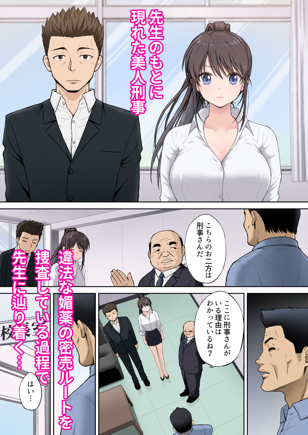 【フルカラー版】放課後 性徒指導<後編>|くすのき工房 サンプル画像 9